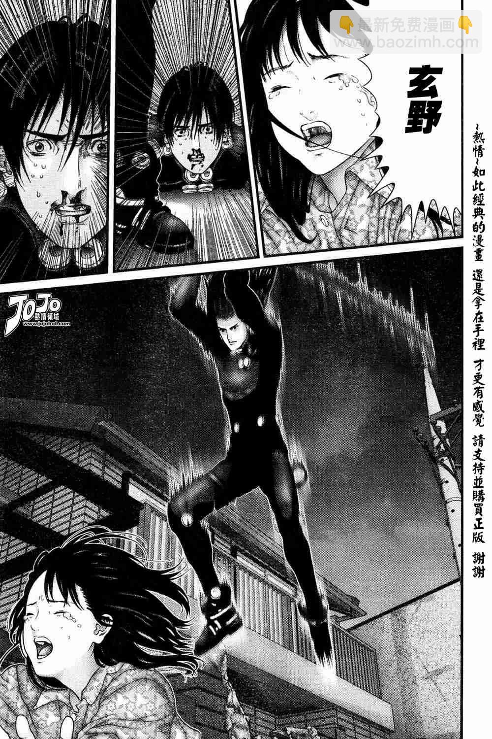 🍱杀戮都市GANTZ 第184话 第3页