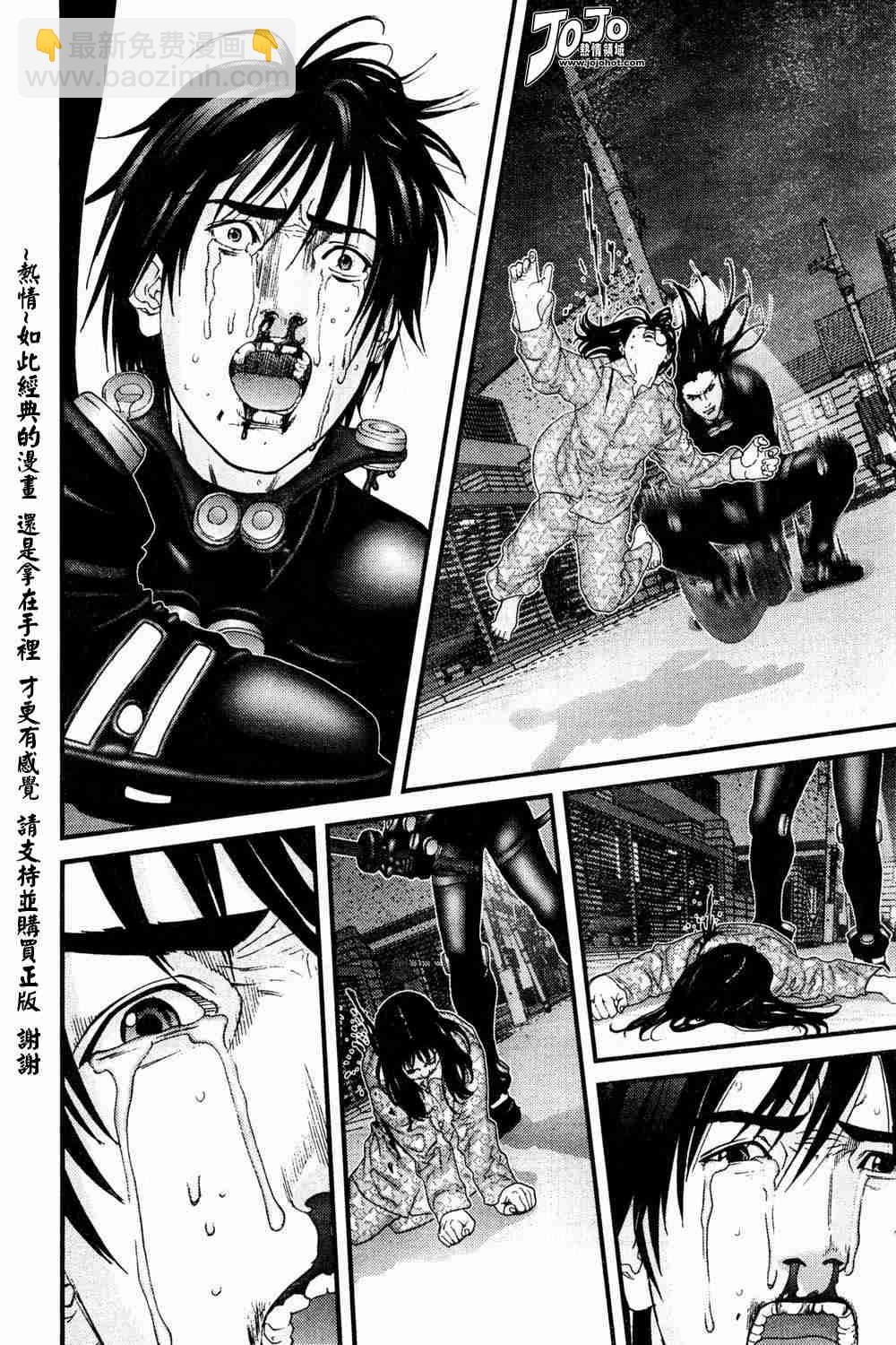 🍱杀戮都市GANTZ 第184话 第5页