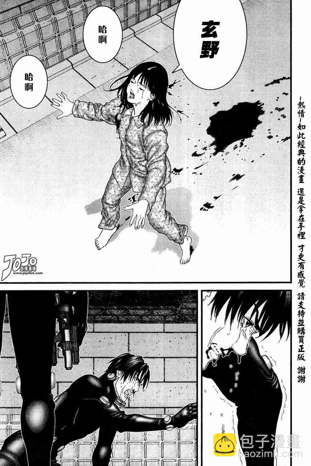 🍱杀戮都市GANTZ 第184话 第6页