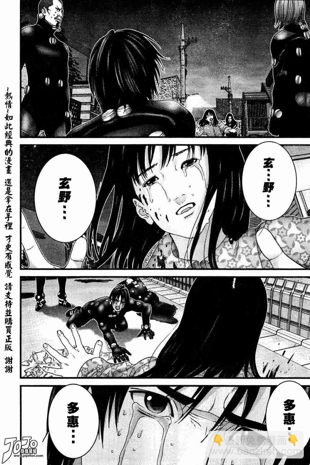 🍱杀戮都市GANTZ 第184话 第7页