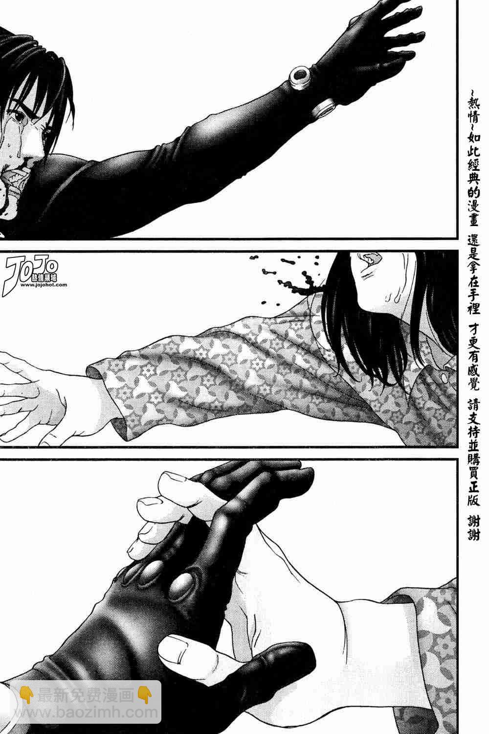 🍱杀戮都市GANTZ 第184话 第8页