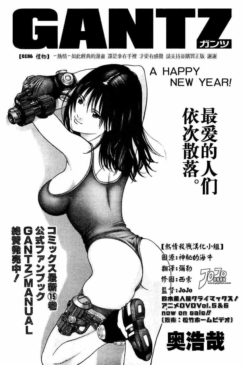 🍱杀戮都市GANTZ 第186话 第1页