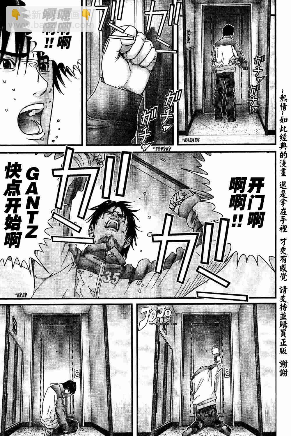 🍱杀戮都市GANTZ 第186话 第11页