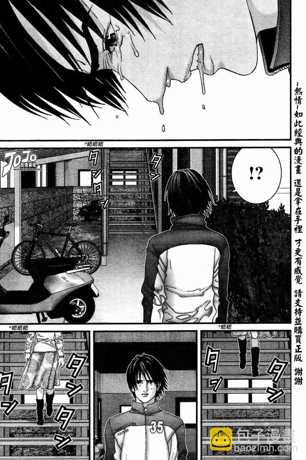 🍱杀戮都市GANTZ 第186话 第13页