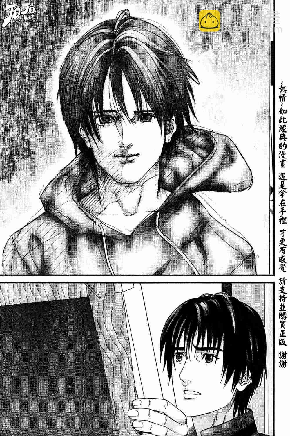 🍱杀戮都市GANTZ 第186话 第7页