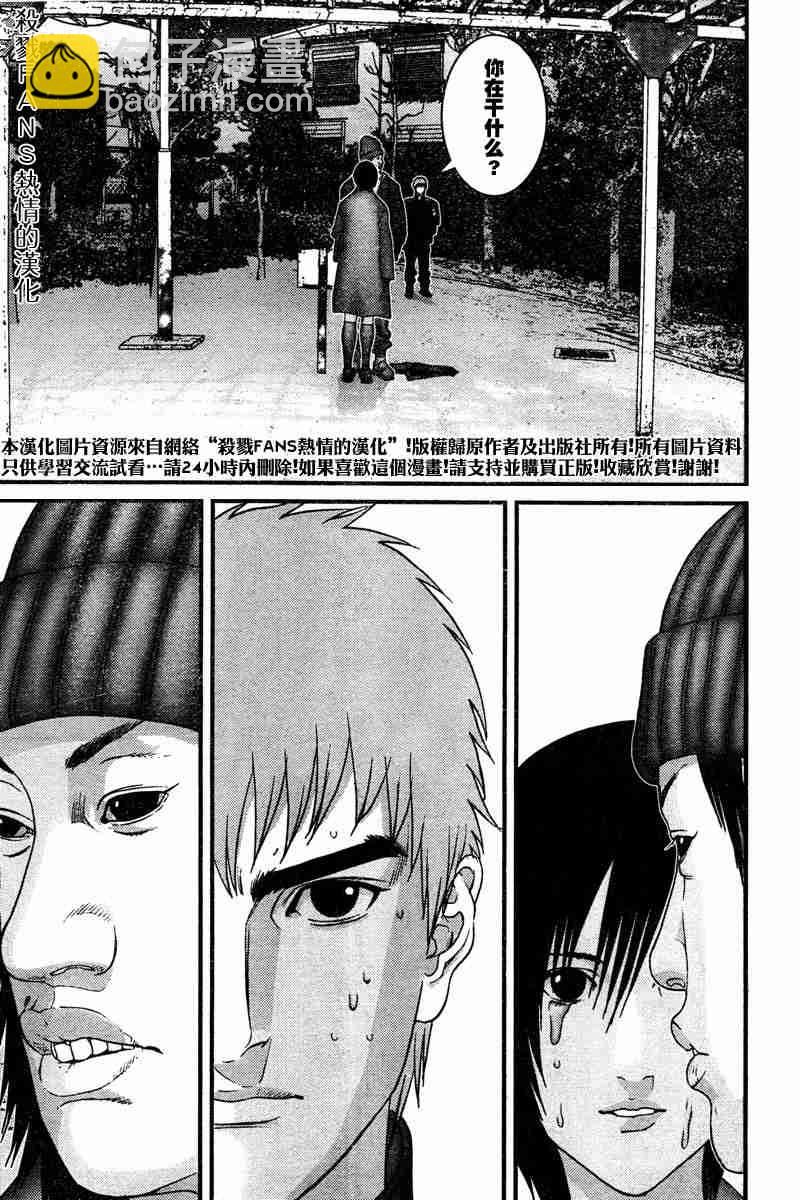 🍱杀戮都市GANTZ 第188话 第11页