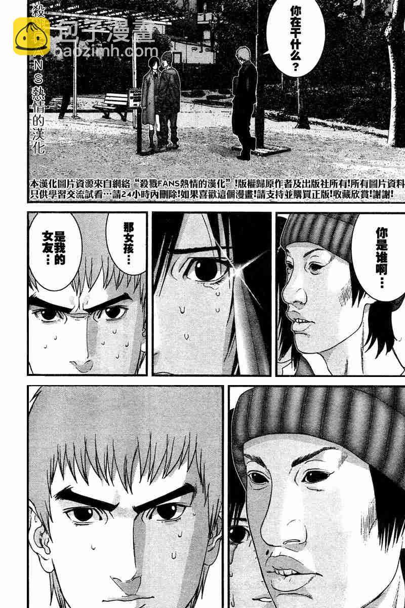 🍱杀戮都市GANTZ 第188话 第12页