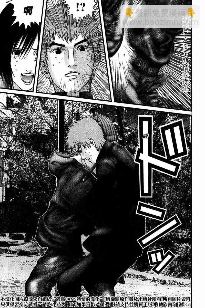 🍱杀戮都市GANTZ 第188话 第13页