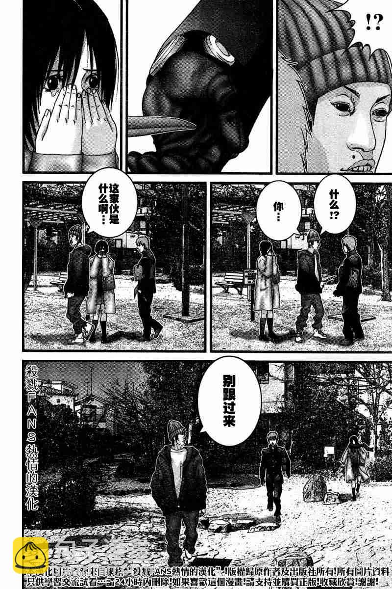 🍱杀戮都市GANTZ 第188话 第14页