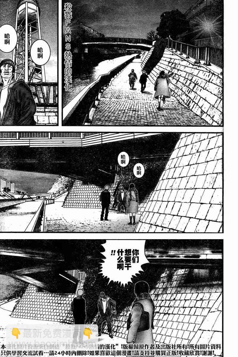 🍱杀戮都市GANTZ 第188话 第15页
