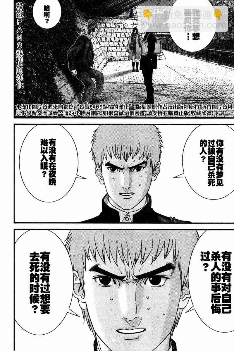 🍱杀戮都市GANTZ 第188话 第16页