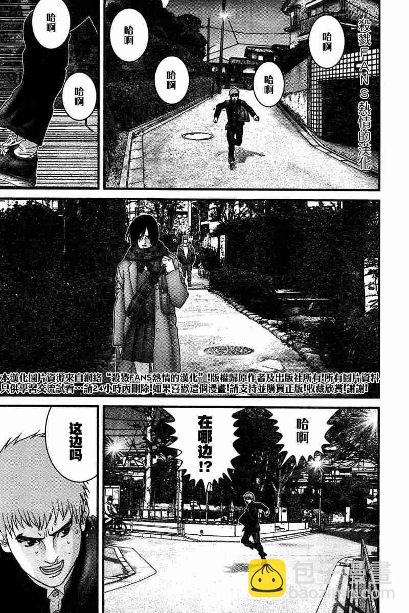 🍱杀戮都市GANTZ 第188话 第3页