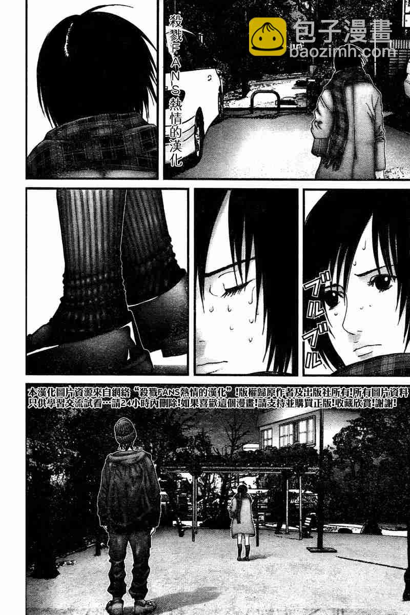 🍱杀戮都市GANTZ 第188话 第4页