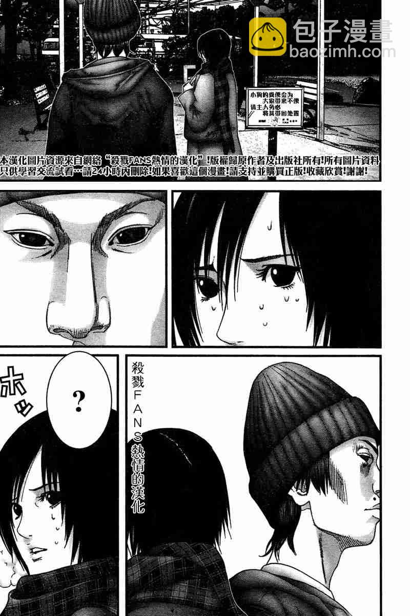 🍱杀戮都市GANTZ 第188话 第7页