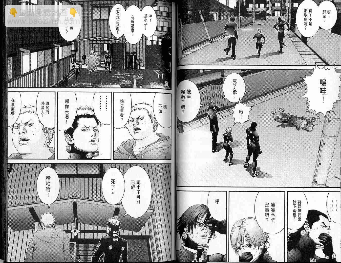 🍱杀戮都市GANTZ 第5卷 第16页