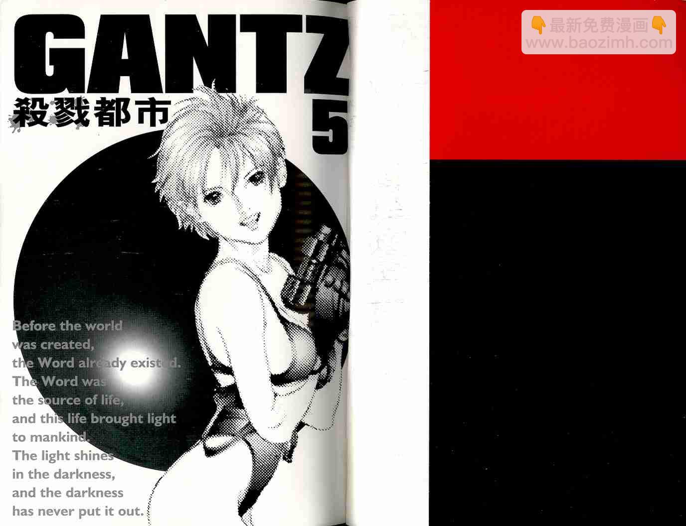 🍱杀戮都市GANTZ 第5卷 第2页