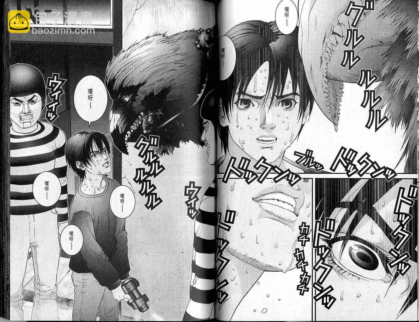 🍱杀戮都市GANTZ 第5卷 第24页
