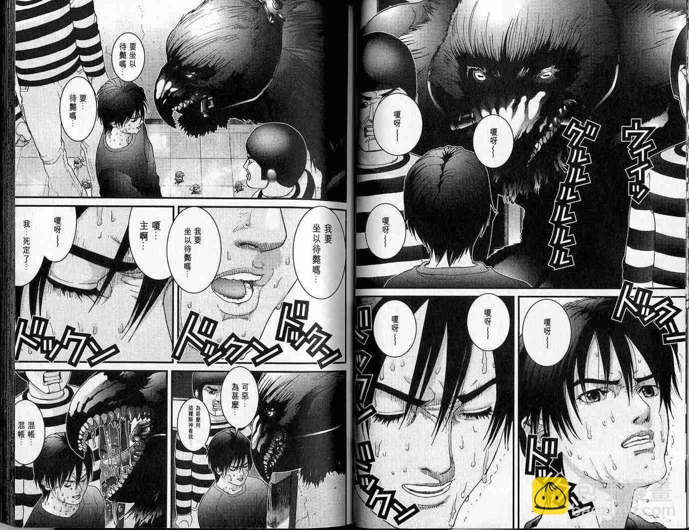 🍱杀戮都市GANTZ 第5卷 第25页