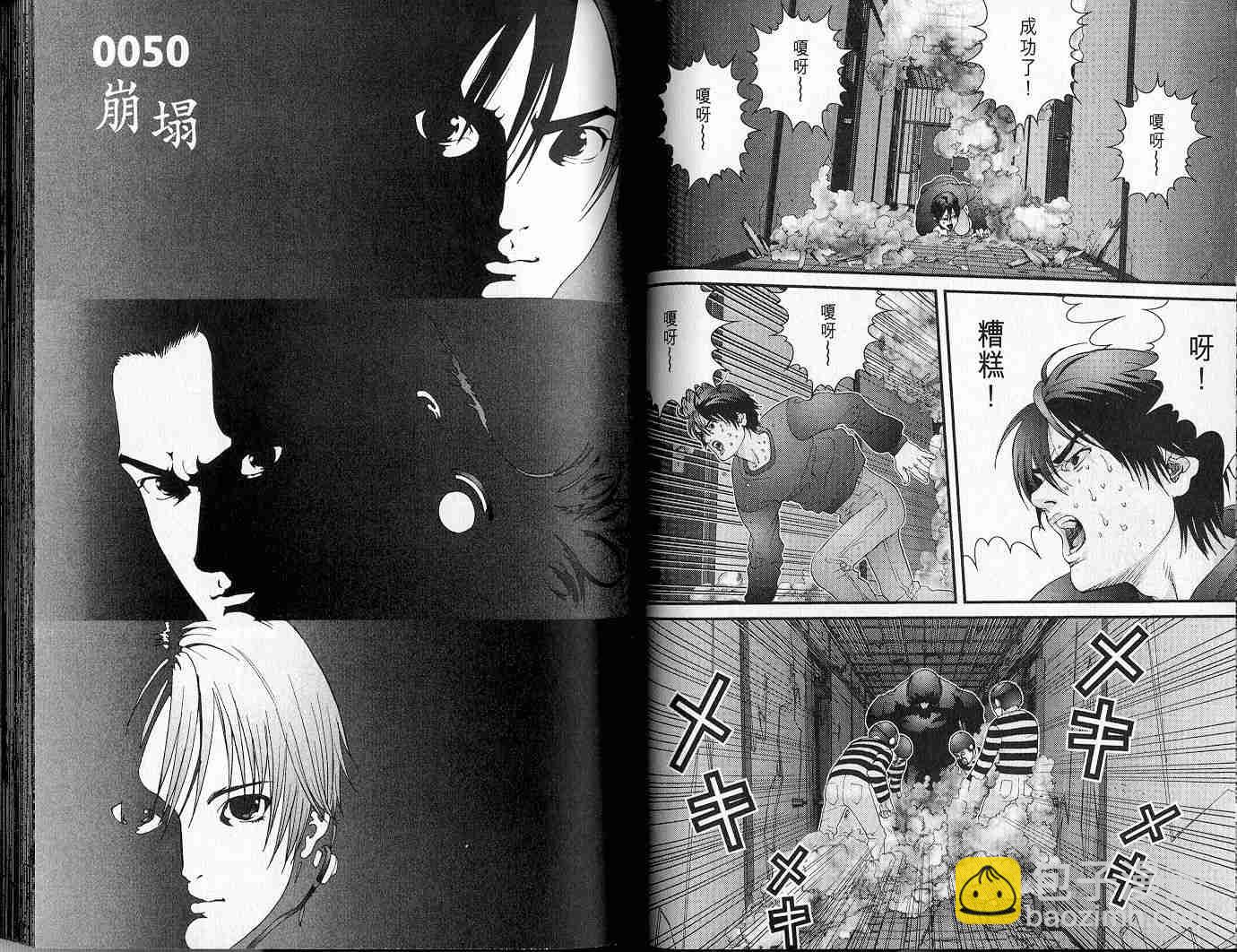 🍱杀戮都市GANTZ 第5卷 第32页