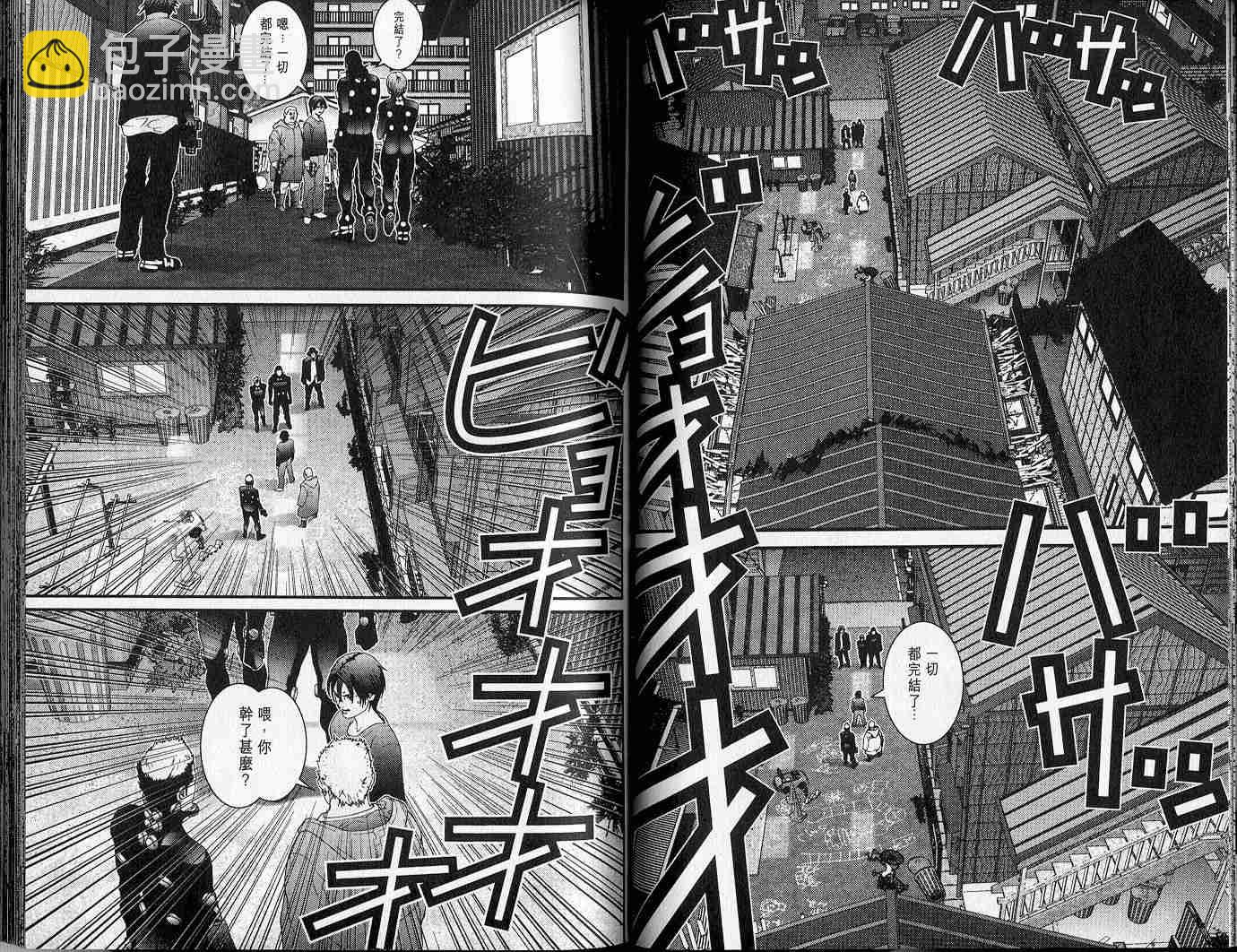 🍱杀戮都市GANTZ 第5卷 第39页