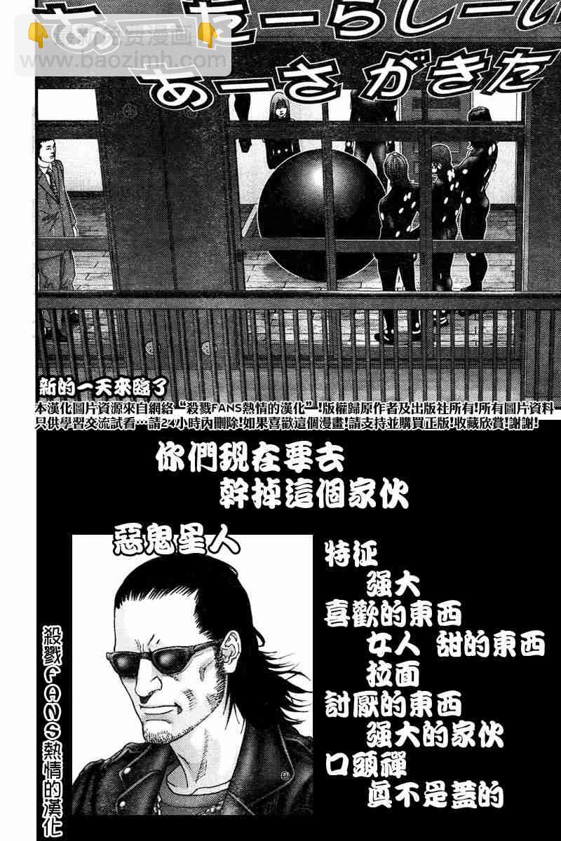 🍱杀戮都市GANTZ 第190话 第10页