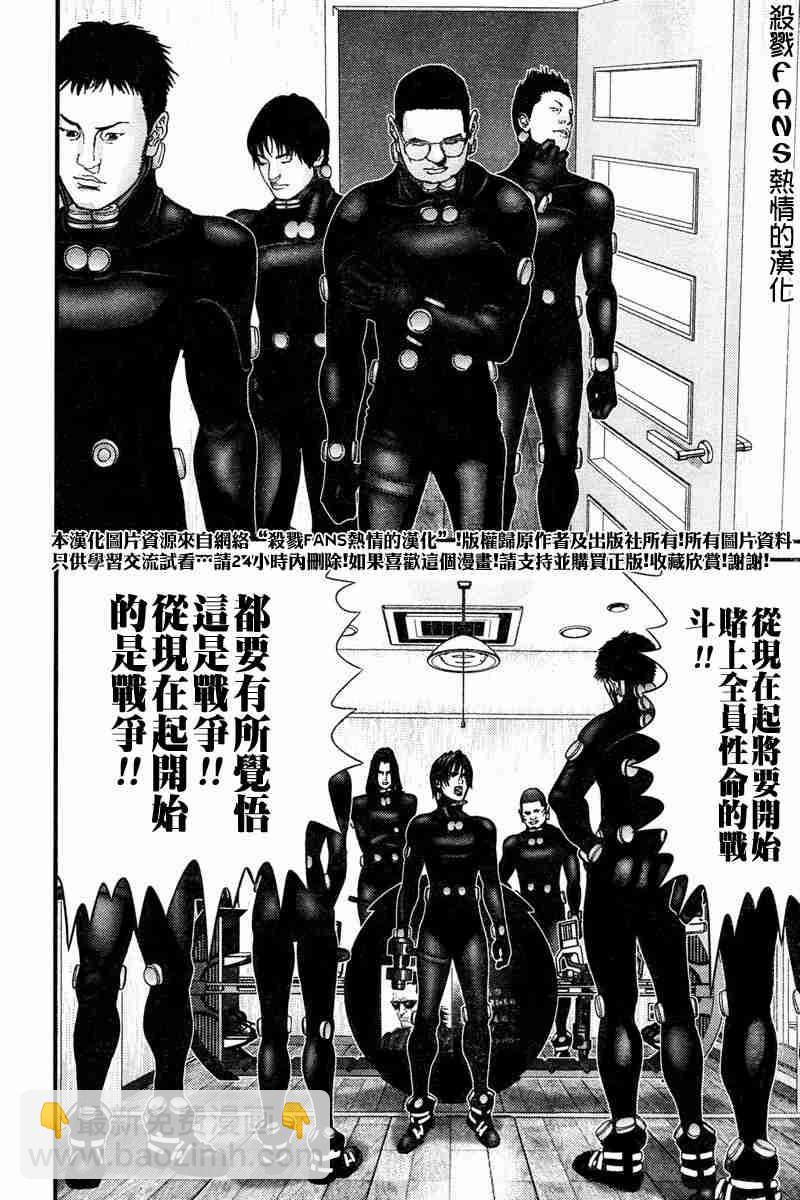 🍱杀戮都市GANTZ 第190话 第12页