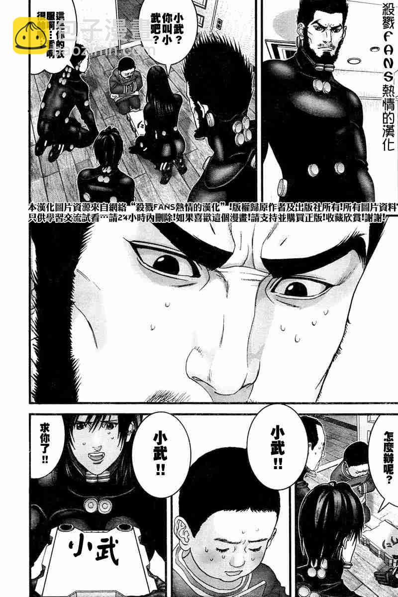 🍱杀戮都市GANTZ 第190话 第14页