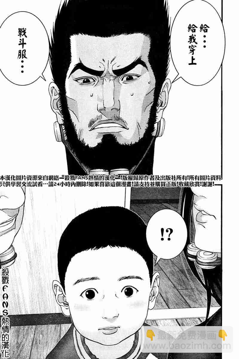 🍱杀戮都市GANTZ 第190话 第15页