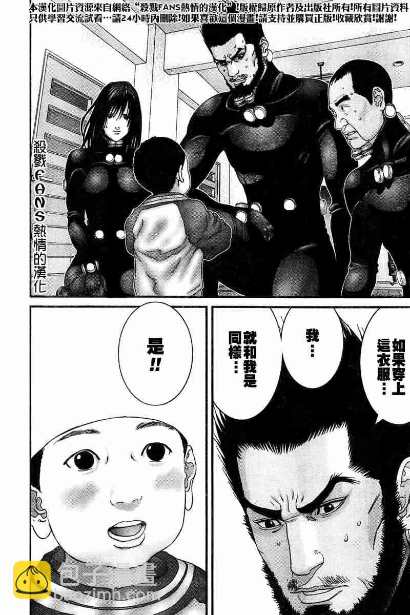 🍱杀戮都市GANTZ 第190话 第16页