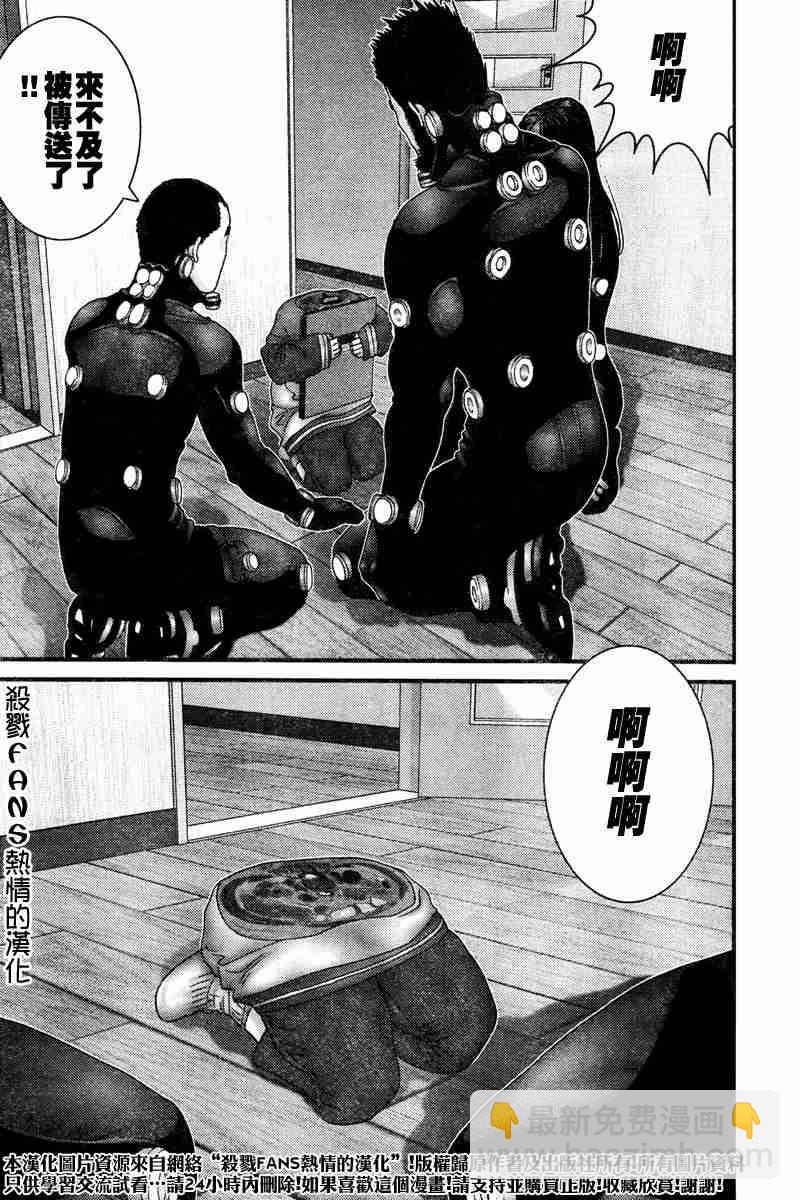 🍱杀戮都市GANTZ 第190话 第17页