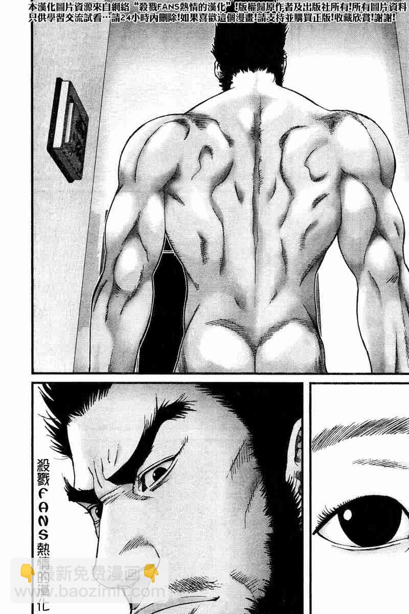 🍱杀戮都市GANTZ 第190话 第4页