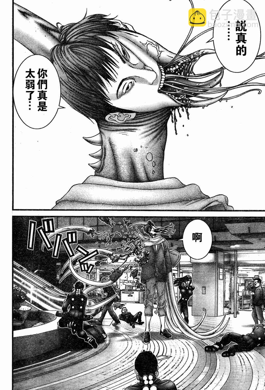 🍱杀戮都市GANTZ 第192话 第10页