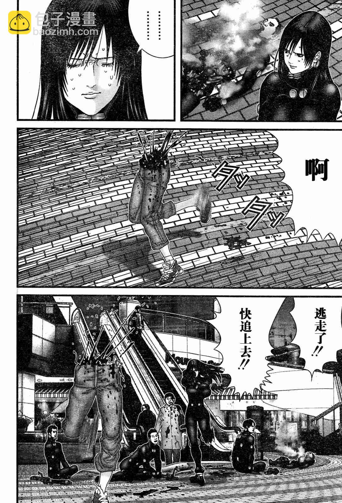 🍱杀戮都市GANTZ 第192话 第14页