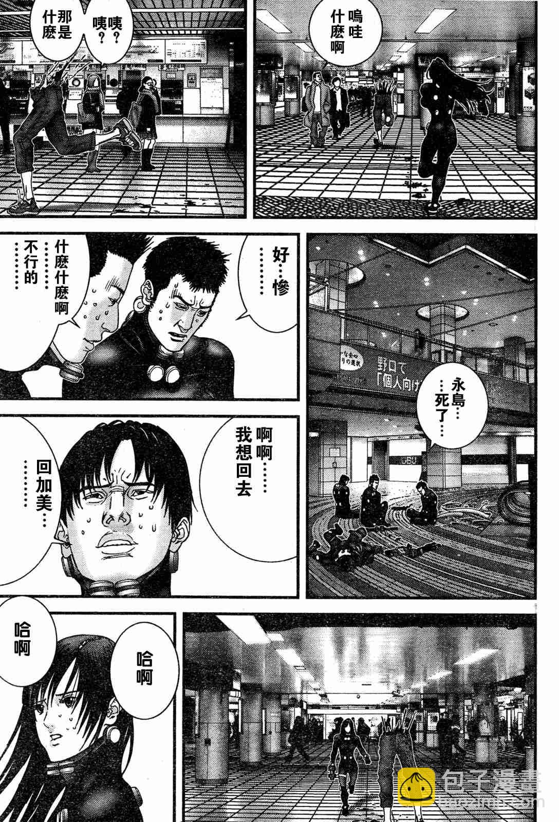 🍱杀戮都市GANTZ 第192话 第15页