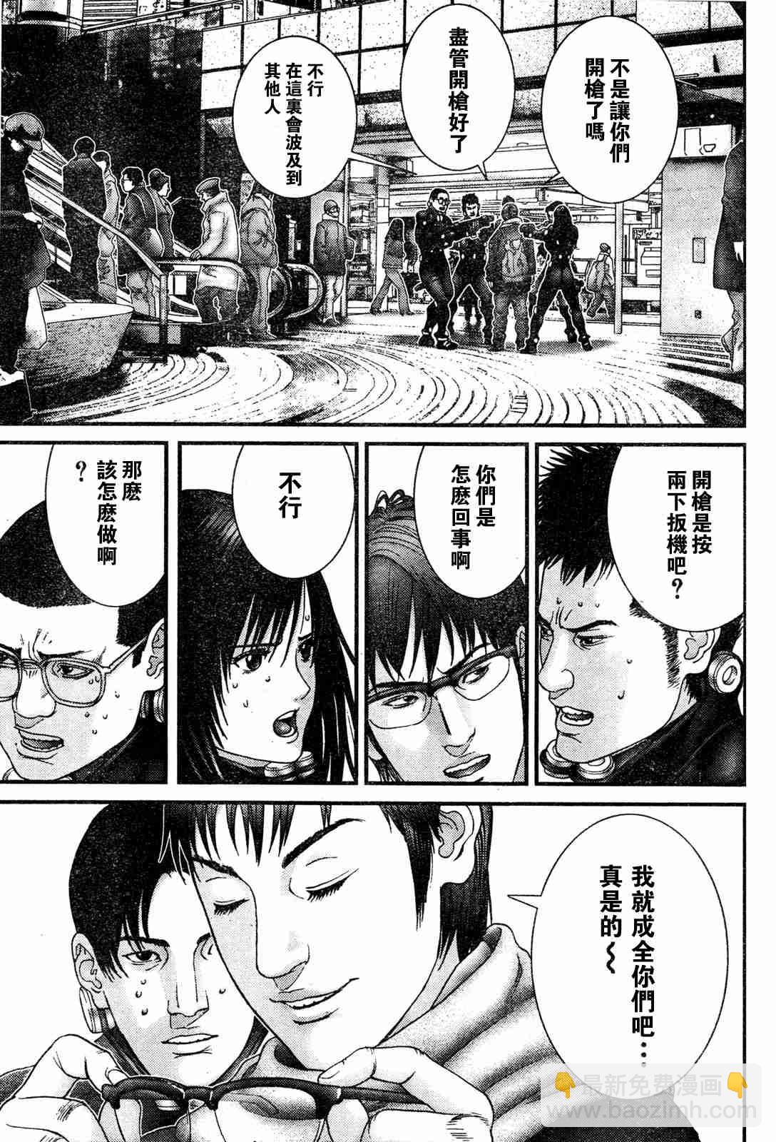 🍱杀戮都市GANTZ 第192话 第3页