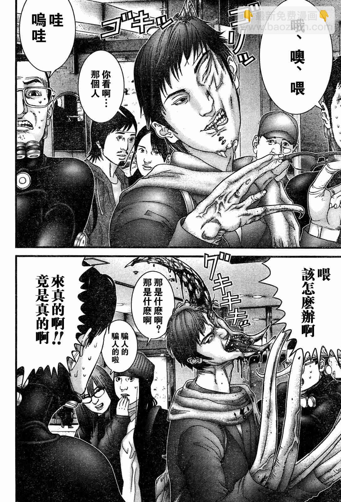 🍱杀戮都市GANTZ 第192话 第4页