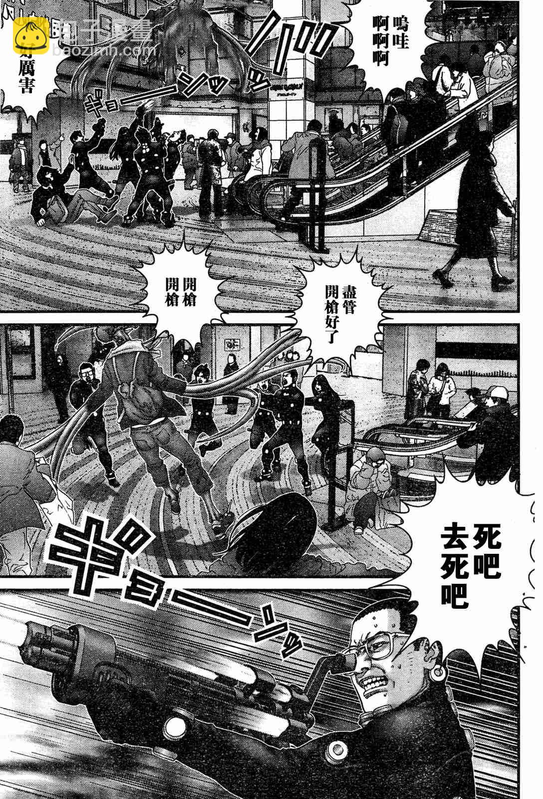 🍱杀戮都市GANTZ 第192话 第7页