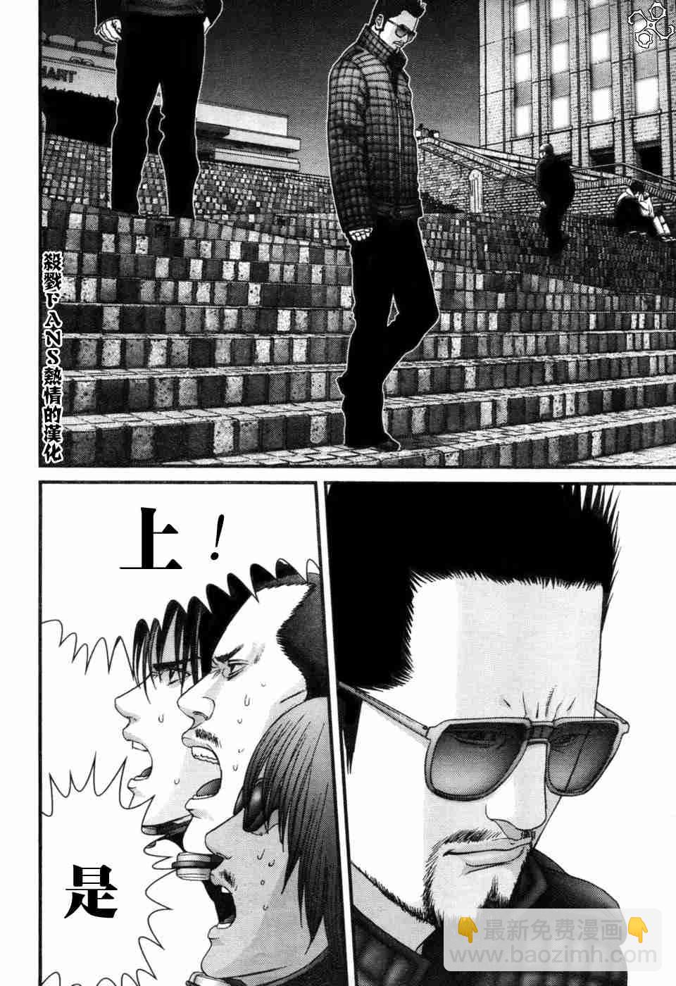 🍱杀戮都市GANTZ 第194话 第12页