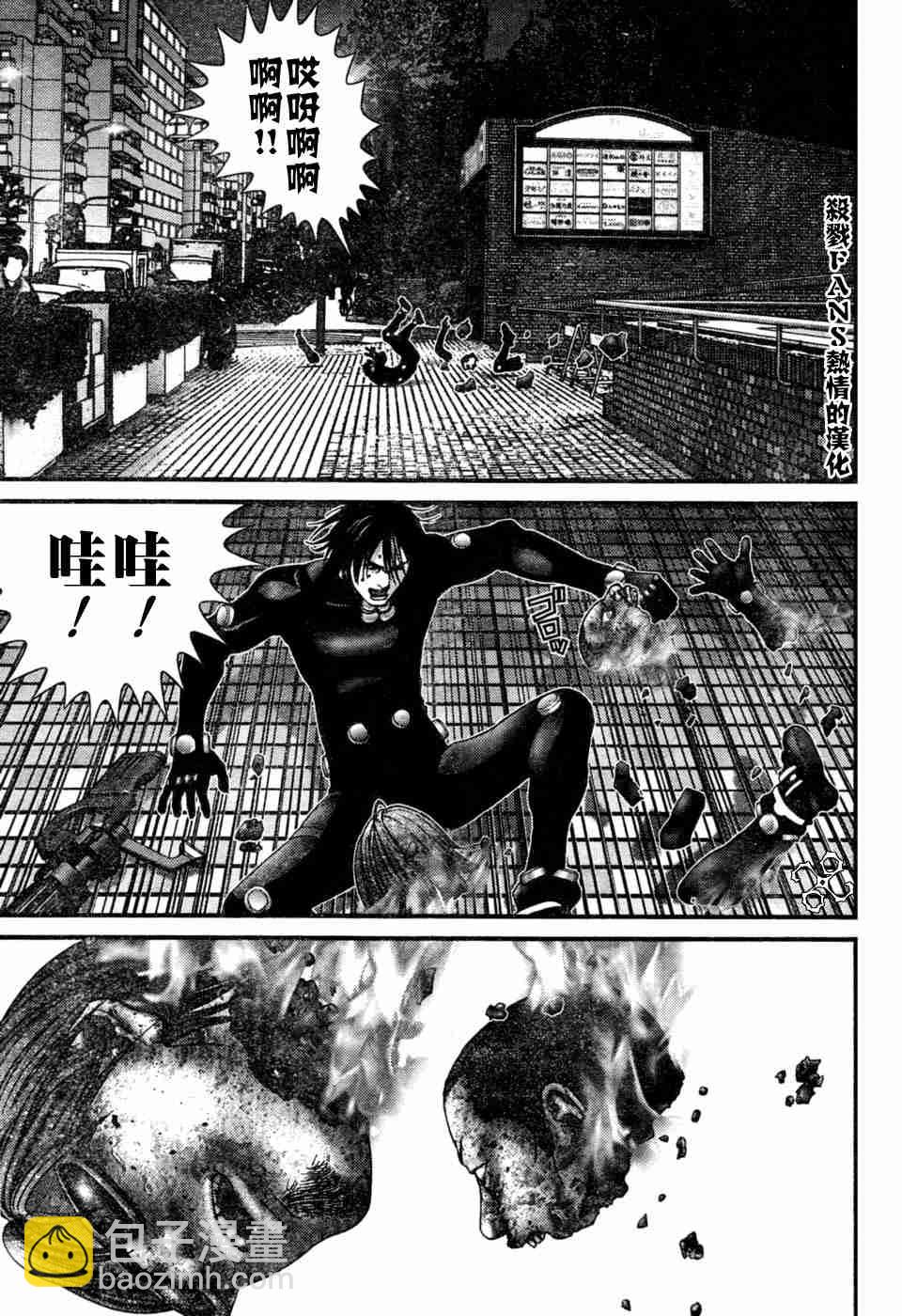 🍱杀戮都市GANTZ 第194话 第13页