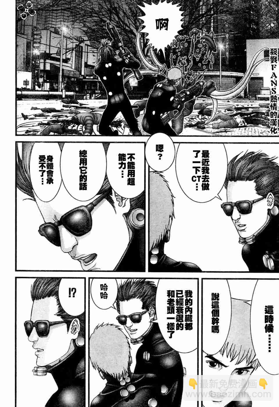 🍱杀戮都市GANTZ 第194话 第14页