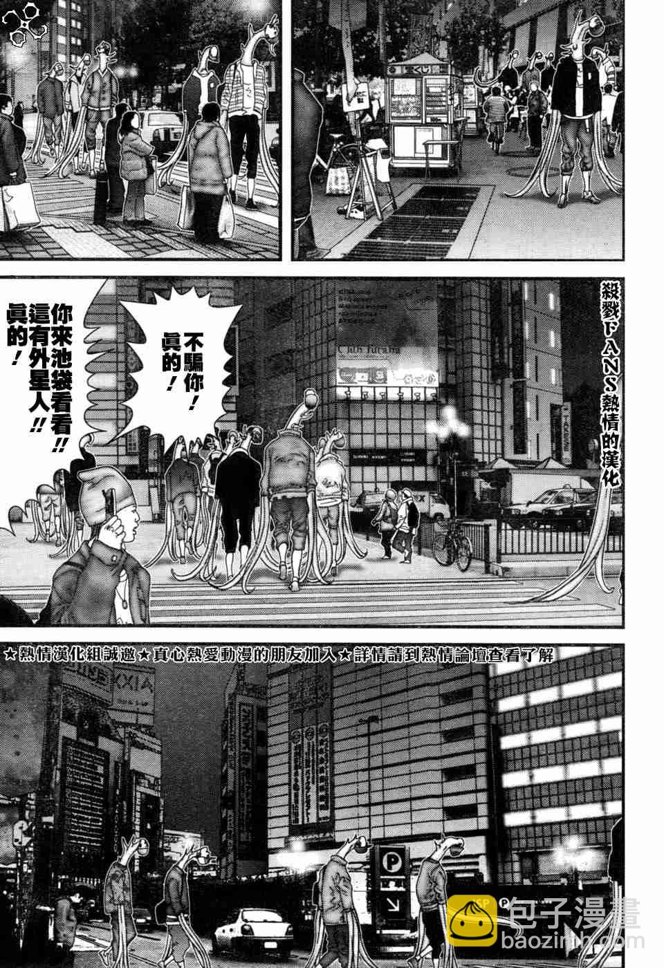 🍱杀戮都市GANTZ 第194话 第6页