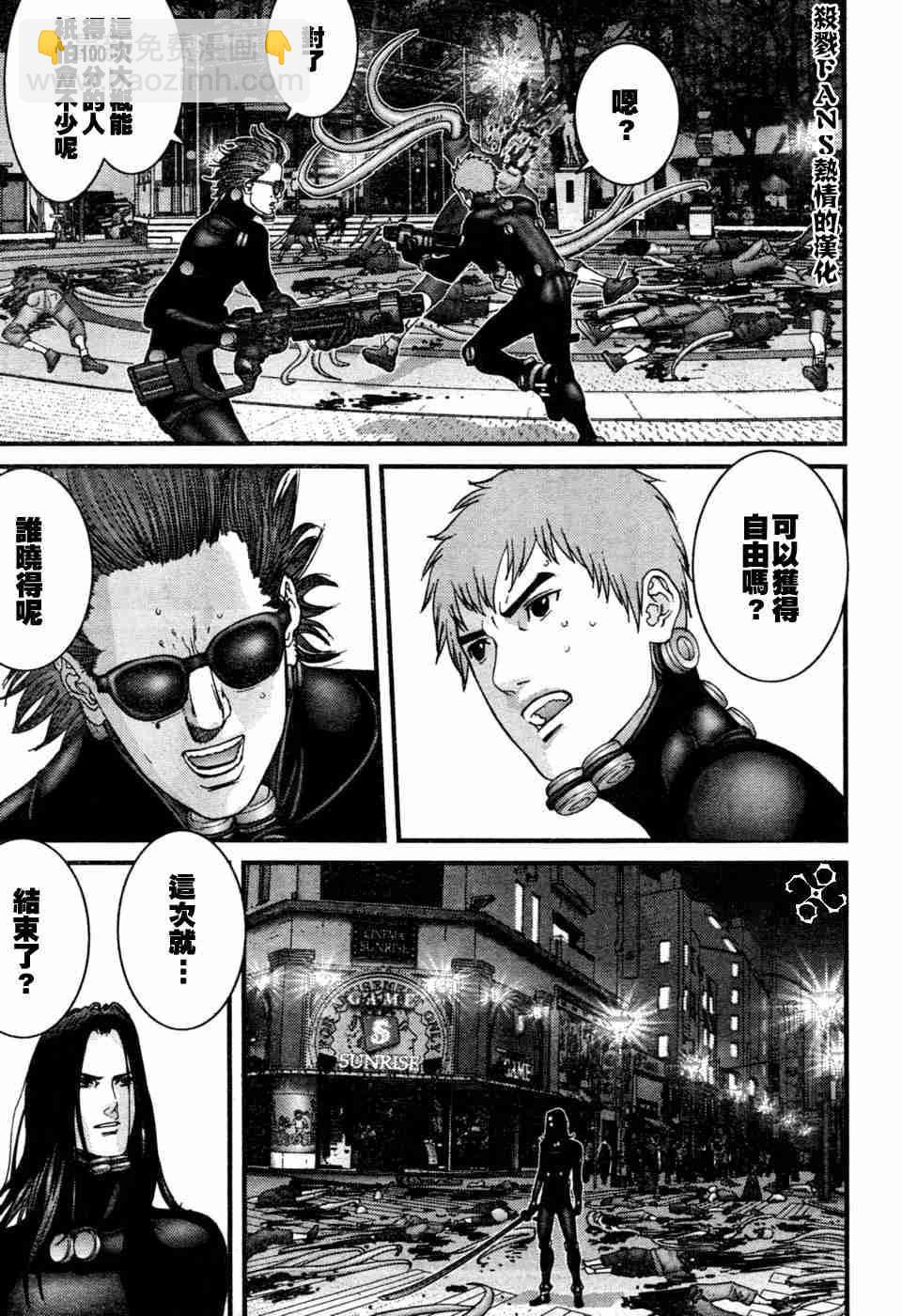 🍱杀戮都市GANTZ 第194话 第8页