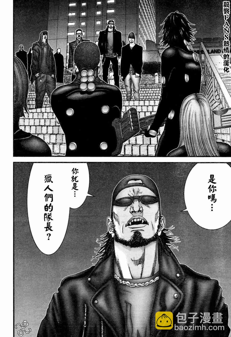 🍱杀戮都市GANTZ 第194话 第9页