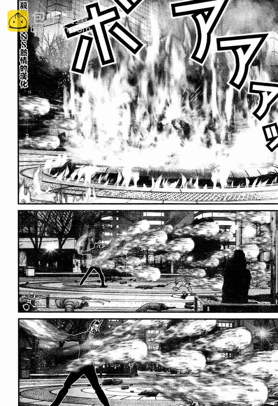 🍱杀戮都市GANTZ 第196话 第10页
