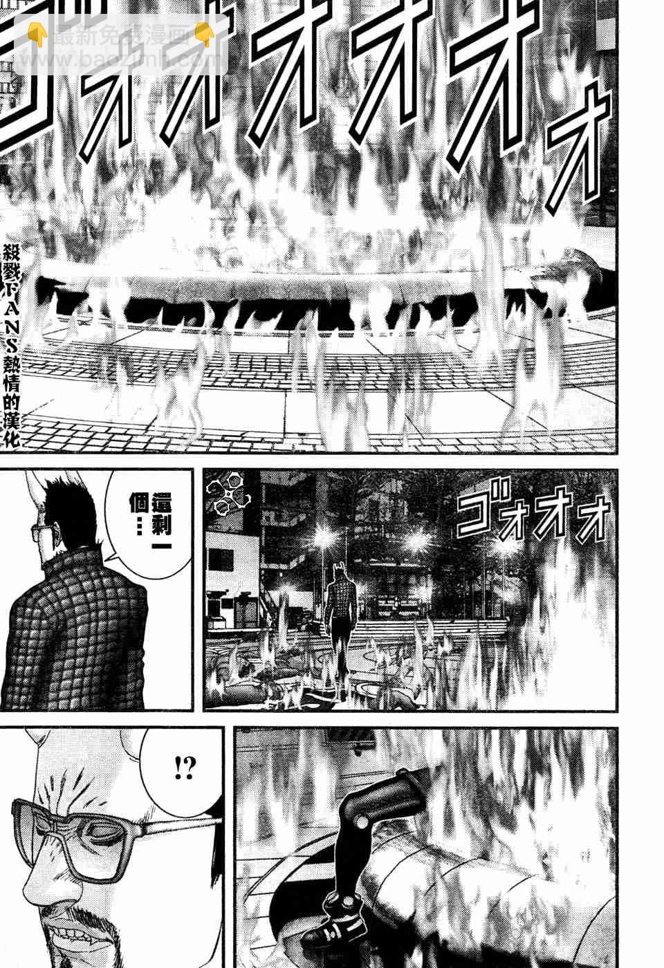 🍱杀戮都市GANTZ 第196话 第11页