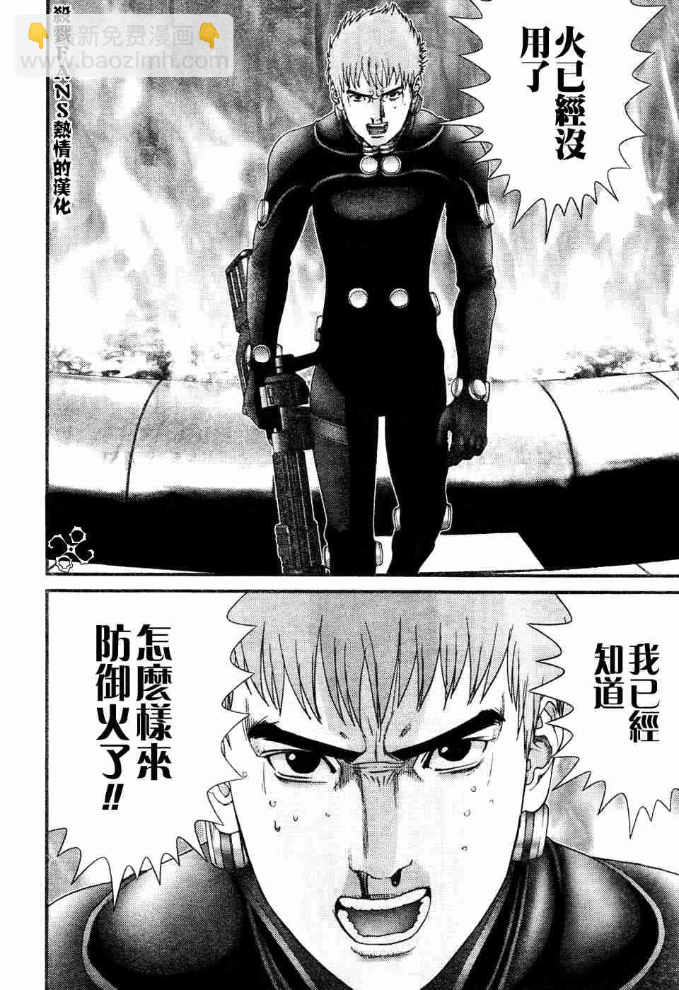 🍱杀戮都市GANTZ 第196话 第12页