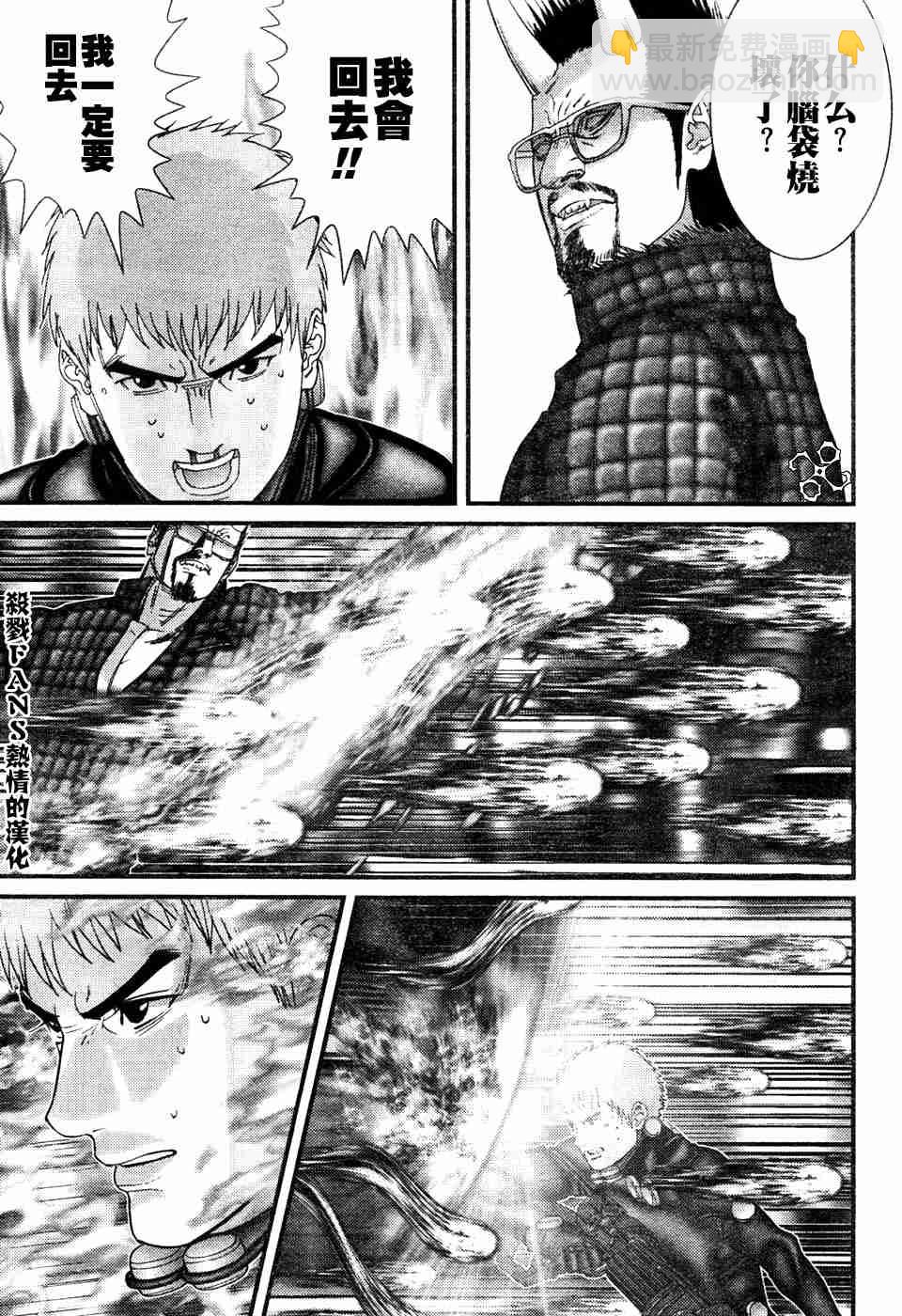 🍱杀戮都市GANTZ 第196话 第13页