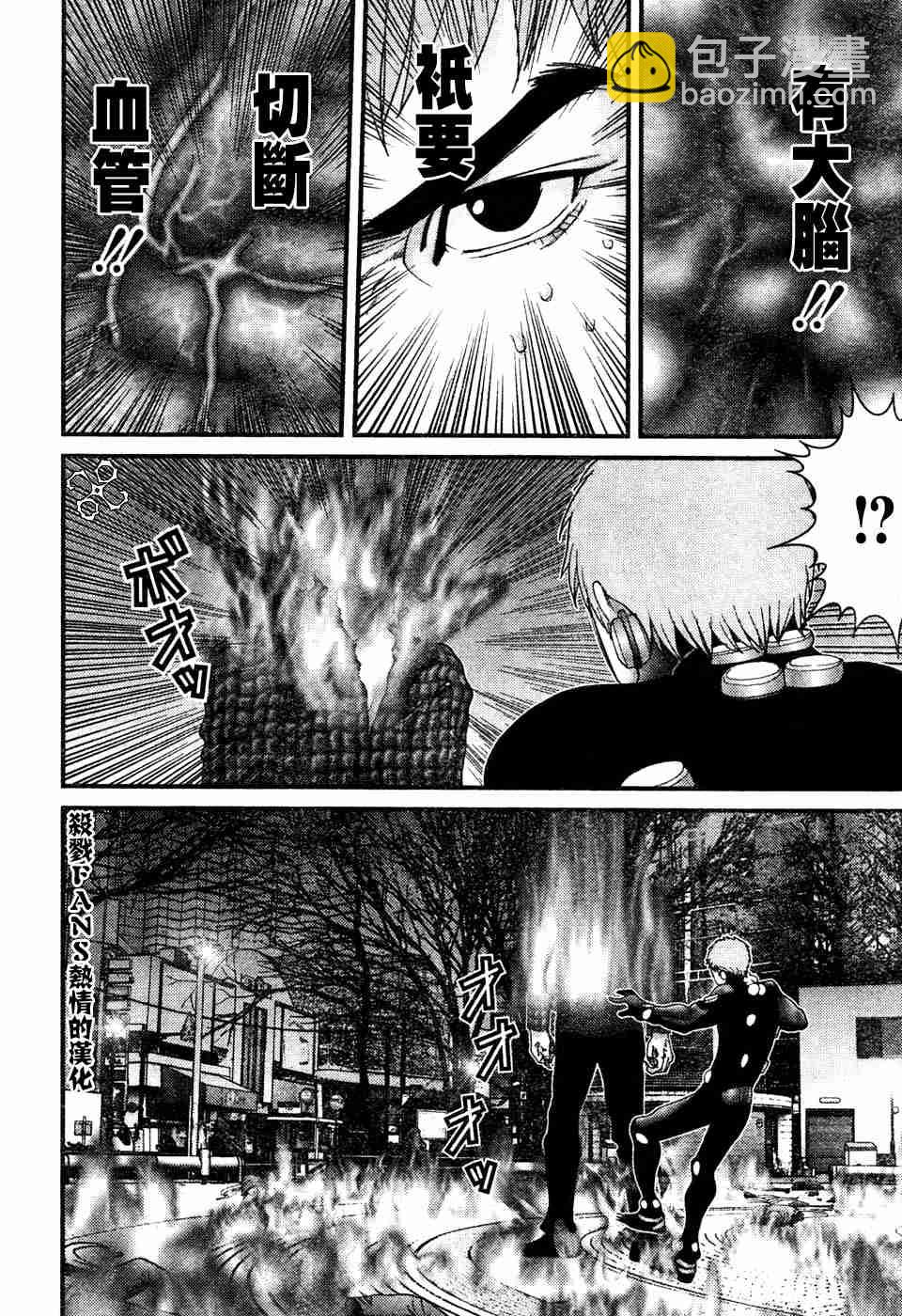 🍱杀戮都市GANTZ 第196话 第16页