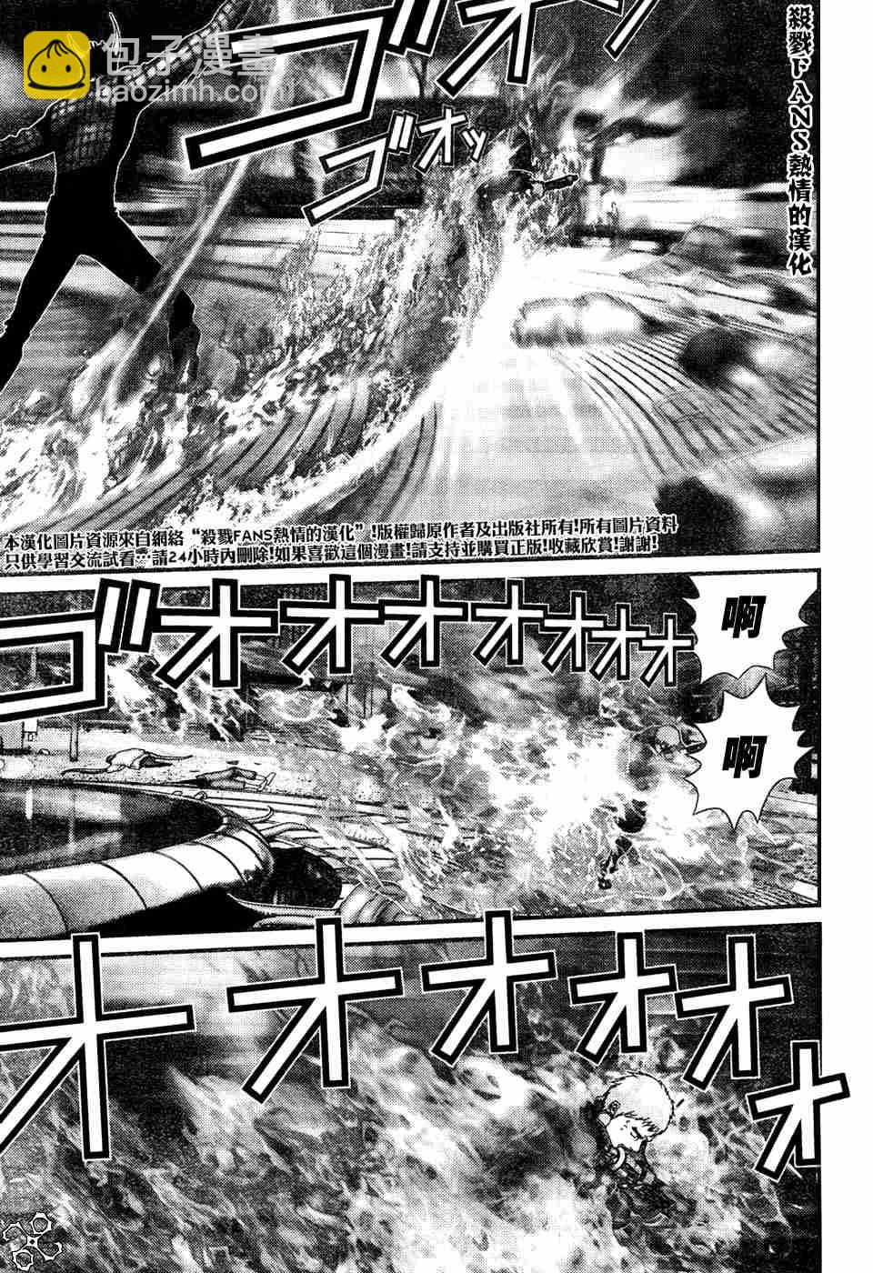 🍱杀戮都市GANTZ 第196话 第3页