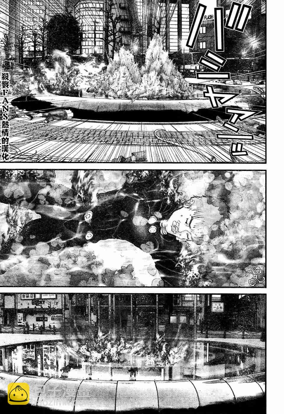 🍱杀戮都市GANTZ 第196话 第7页